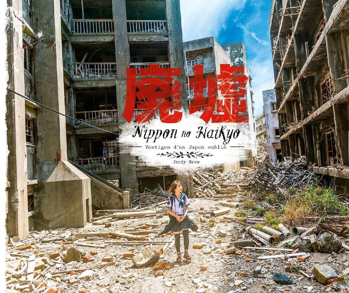 Nippon no Haikyo - Remains of a Forgotten Japan